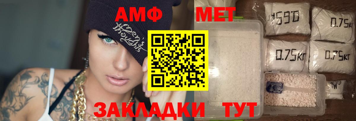 АМФ  hydra   АМФЕТАМИН  Вход с VPN  Фролово  Amphetamine Розовый 