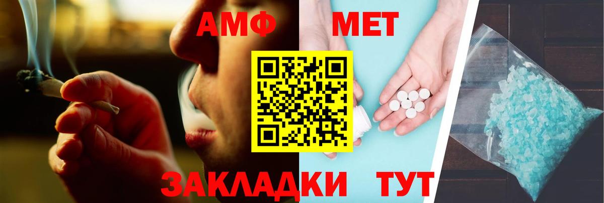 Амфетамин VHQ Фролово