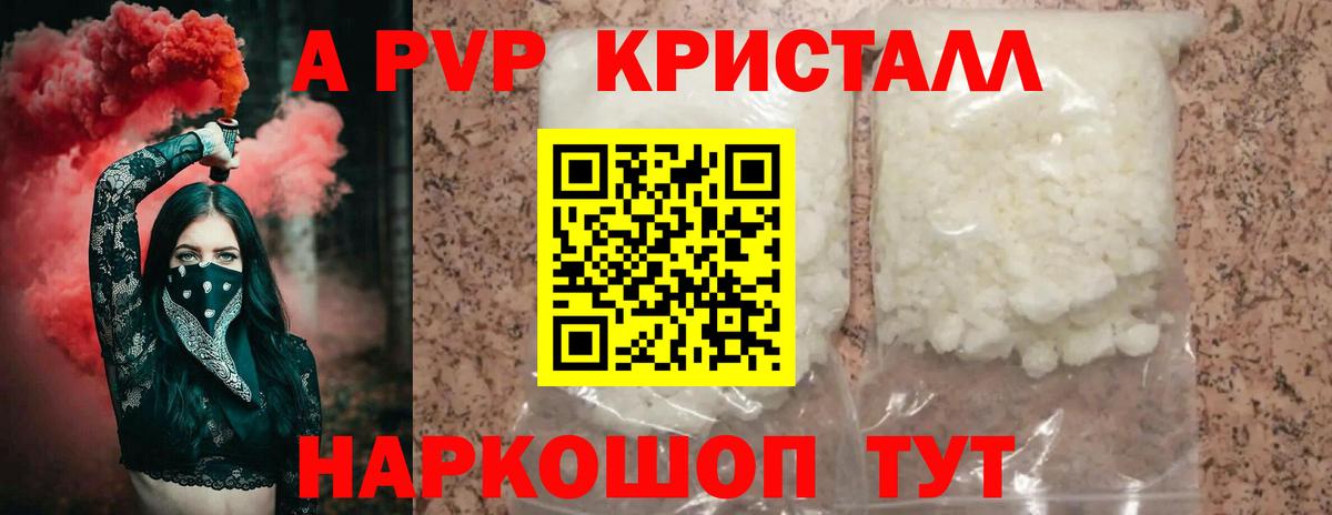 APVP Соль Фролово