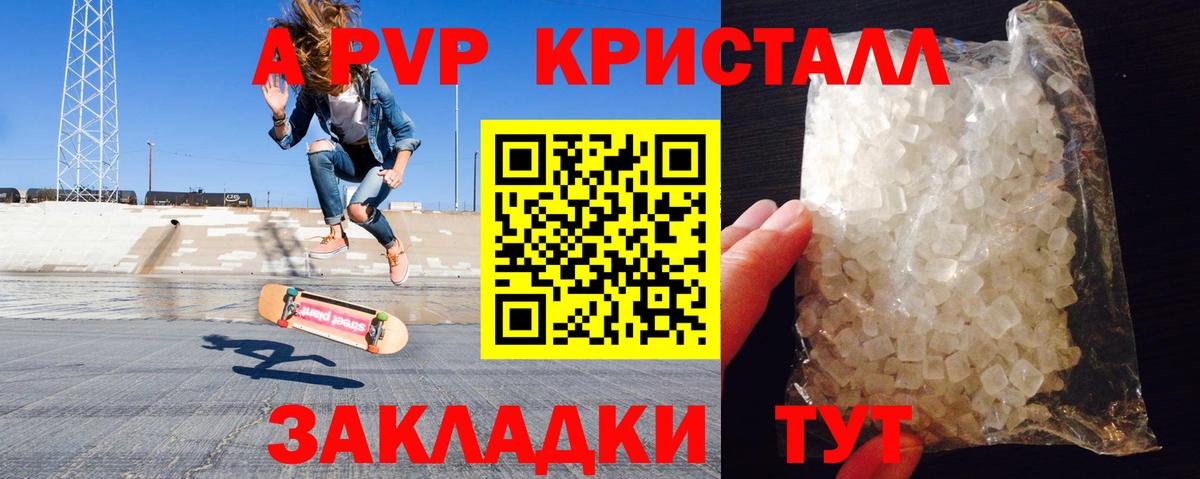 Alpha PVP VHQ  Вход с VPN  Alfa_PVP  Альфа ПВП Crystall  APVP мука  Фролово 