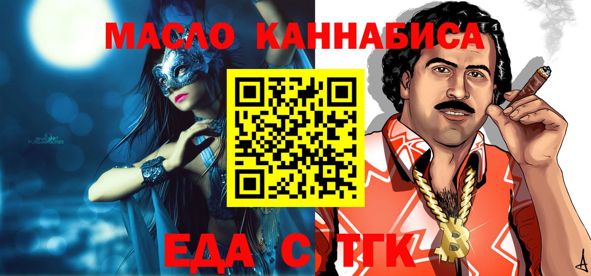 Фролово  Еда ТГК конопля  Вход с VPN 