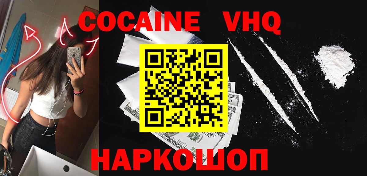 Фролово  закладки  КОКАИН Перу  Вход с VPN  Кокаин FishScale 