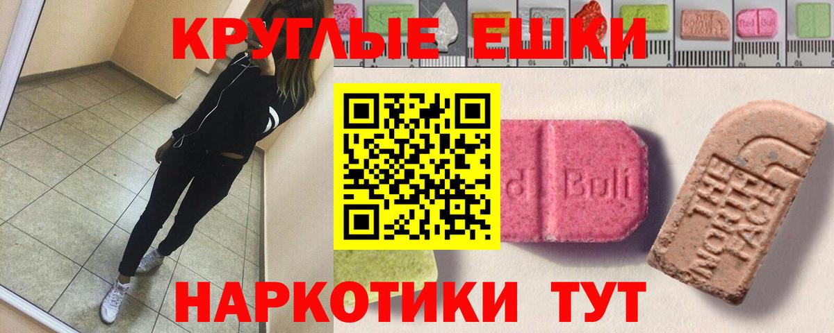 Фролово  Экстази ешки  ЭКСТАЗИ  Экстази VHQ  Вход с VPN 