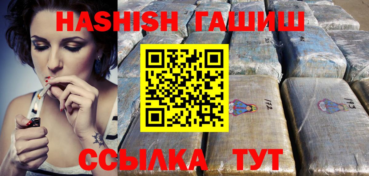 ГАШИШ 40% ТГК  Гашиш убойный  Гашиш  Вход с VPN  Фролово 