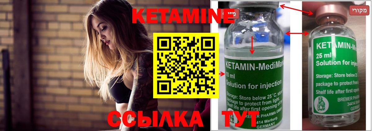 Кетамин ketamine Фролово
