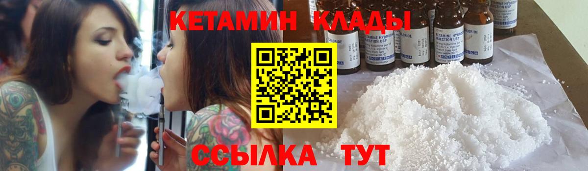 Кетамин ketamine  КЕТАМИН VHQ  Вход с VPN  Фролово 