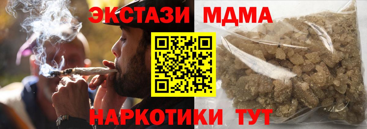 Фролово  MDMA crystal  Вход с VPN  MDMA  МДМА кристаллы 