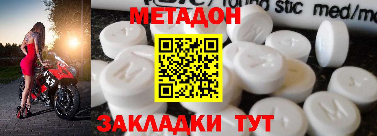 Метадон белоснежный  Вход с VPN  Метадон белоснежный  hydra ссылки  Фролово 