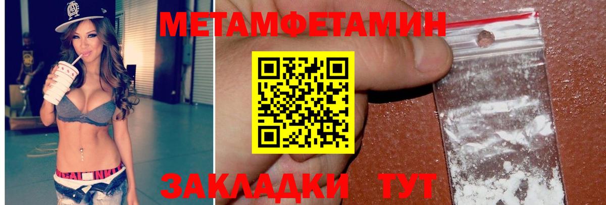 Фролово  МЕТАМФЕТАМИН пудра  МЕТАМФЕТАМИН пудра  Вход с VPN 