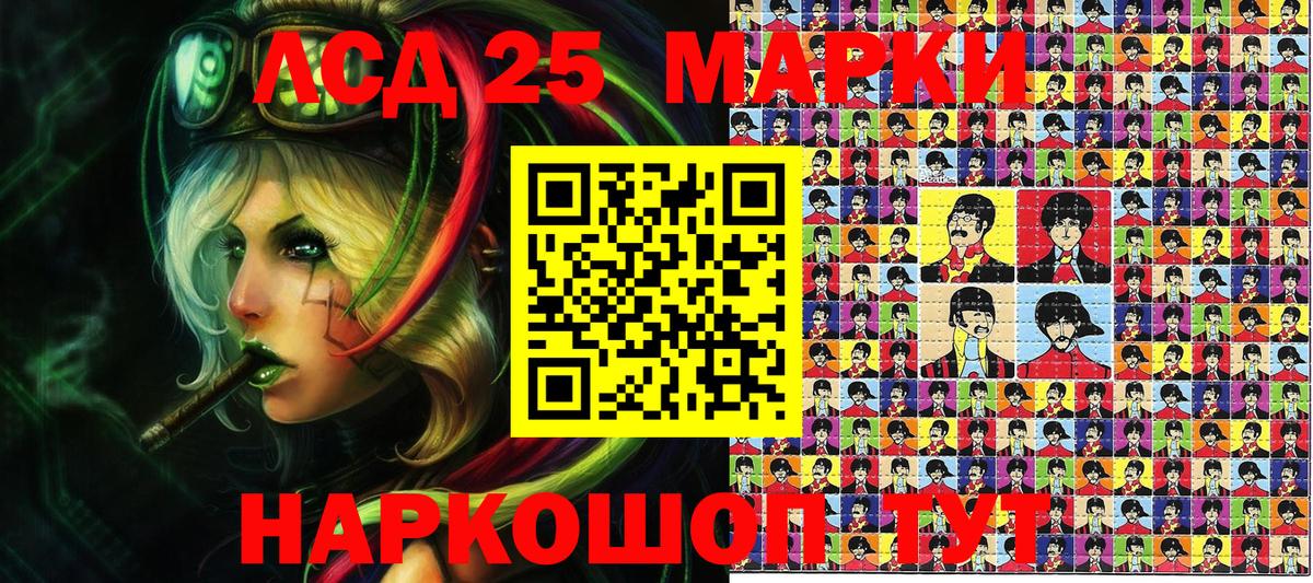Фролово  Марки NBOMe 1,8мг  Вход с VPN  Марки NBOMe 1,8мг 