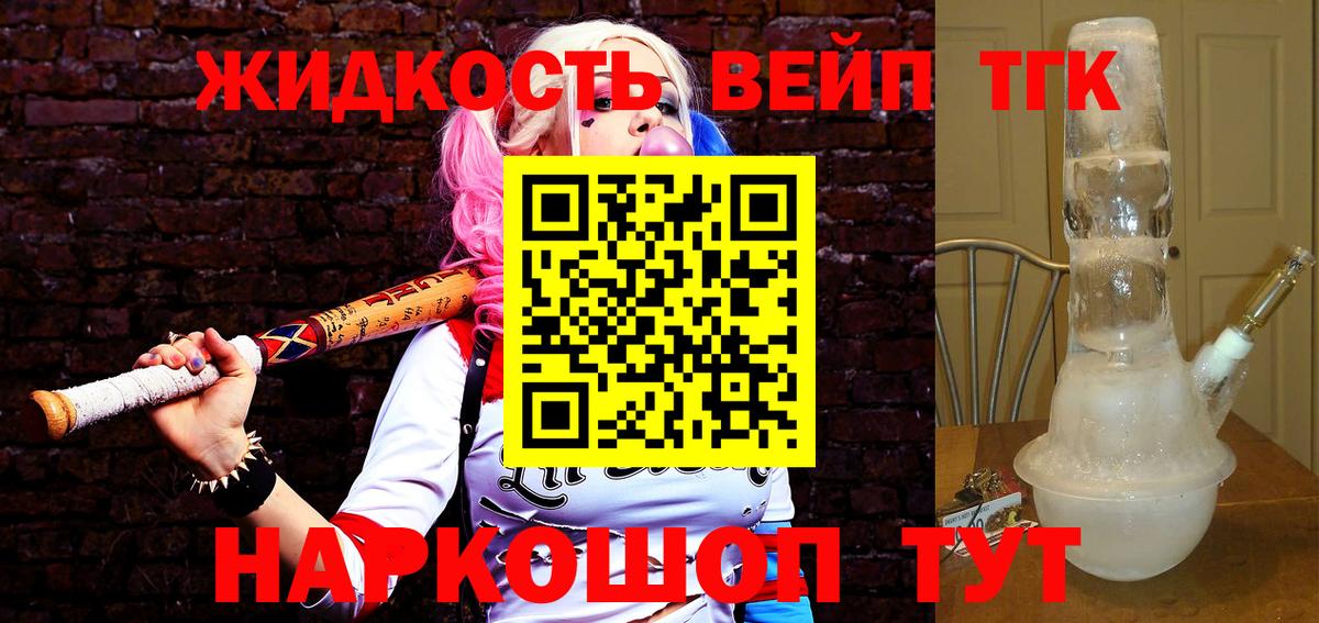 где продают наркотики  ТГК Wax  Фролово  Вход с VPN  ТГК вейп с тгк 