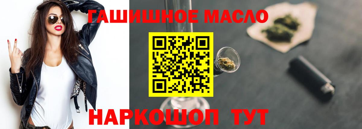 ТГК THC oil Фролово